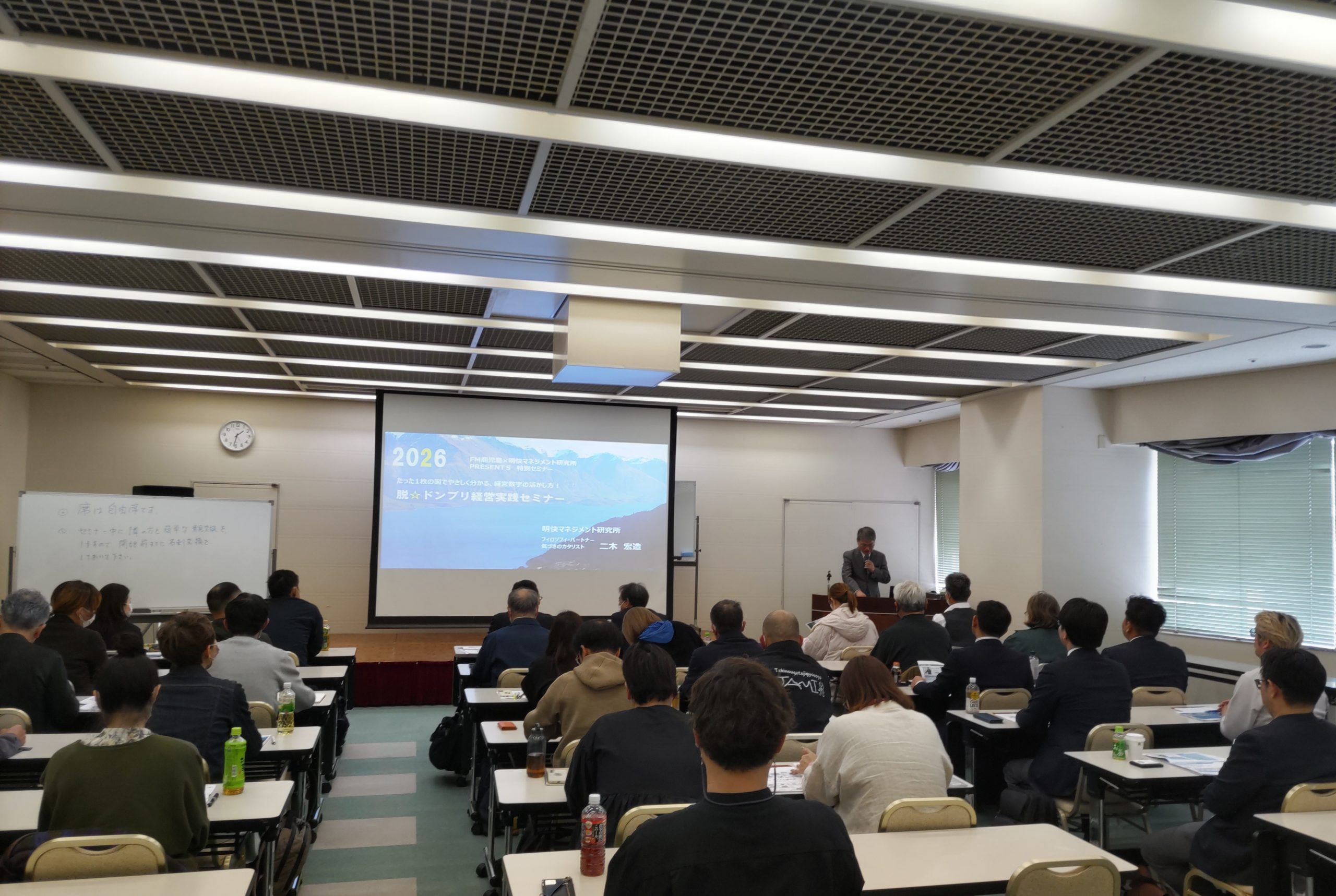 受講後アンケート4